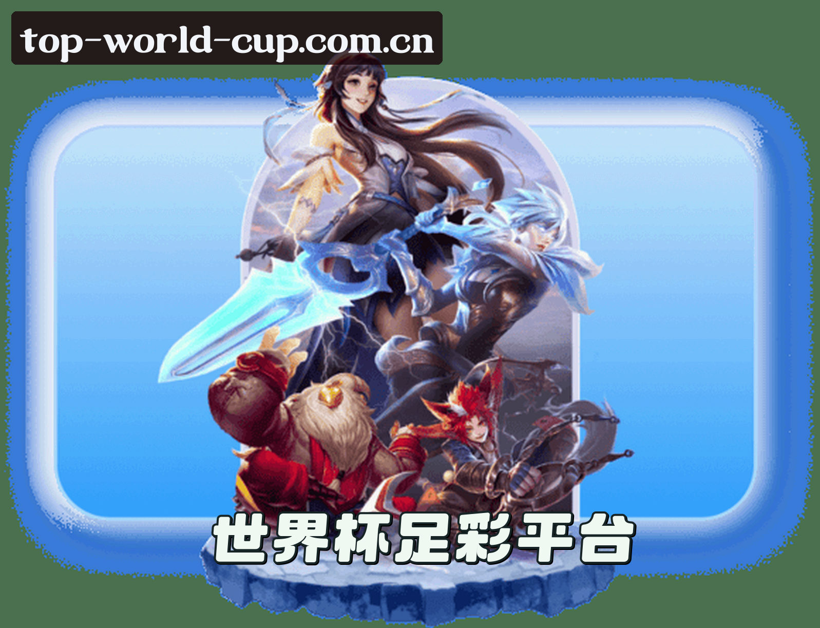 关于我们