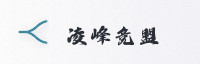 合作伙伴